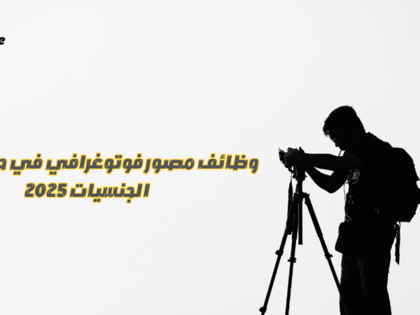 وظائف مصور فوتوغرافي في دبي