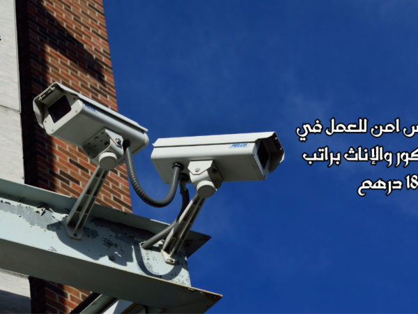 مطلوب حارس امن للعمل في الظفرة