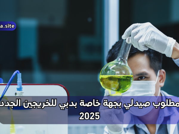 مطلوب صيدلي بجهة خاصة بدبي