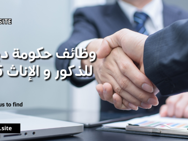 وظائف حكومة دبي