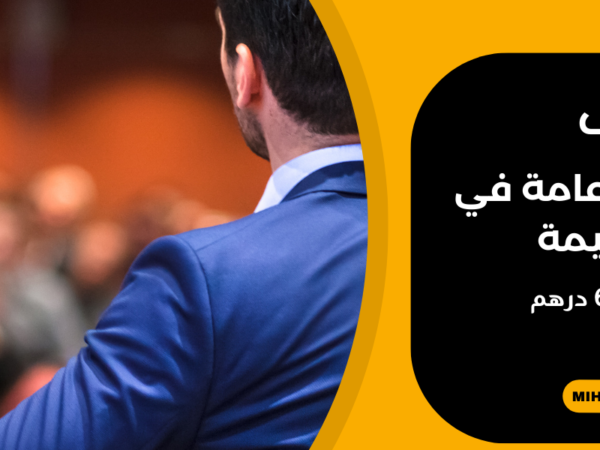 وظائف علاقات عامة في رأس الخيمة