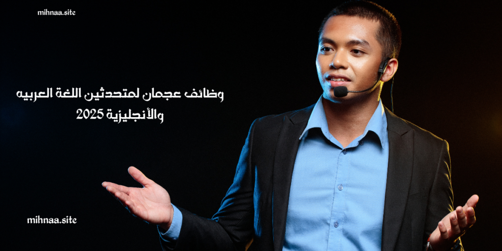 وظائف عجمان
