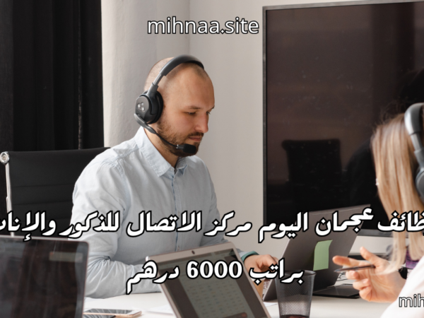 وظائف عجمان اليوم