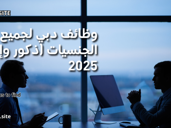 وظائف دبي