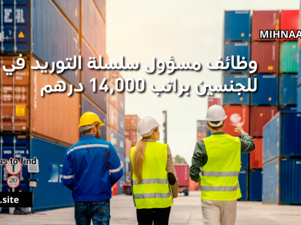 وظائف مسؤول سلسلة التوريد في أبو ظبي